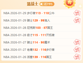 神秘连胜奇,银河队昨晚,战全胜,芒果体育平台,芒果体育官方网站,芒果体育登录入口,芒果体育app下载