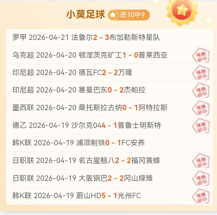 每日福利推,德乙专家精,选大乐透期,芒果体育平台,芒果体育官方网站,芒果体育登录入口,芒果体育app下载