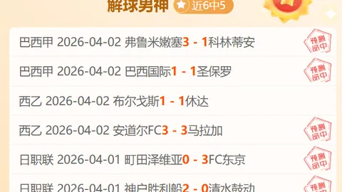 大乐透期号专家推荐：绿城客场走势分析