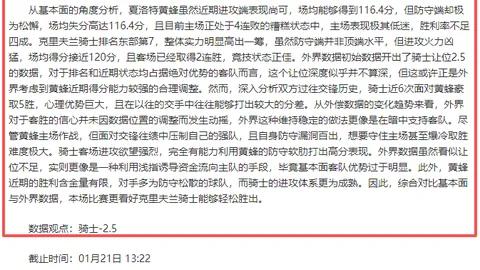 周五011葡超赛事推荐：里奥阿维对阵阿维斯