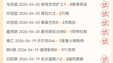 每日福利推荐：德乙专家精选大乐透期号质合分析